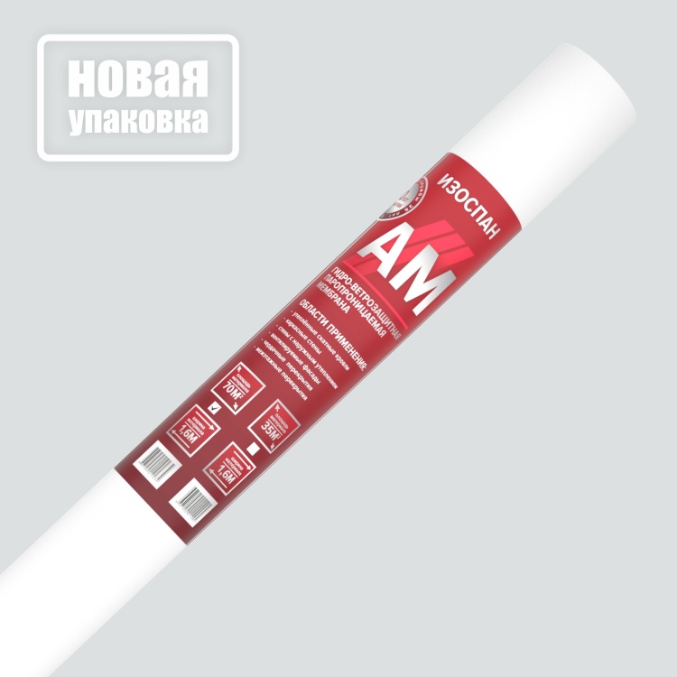 Гидро-ветрозащитная паропроницаемая диффузионная мембрана Изоспан АМ, 1.6х43.75м